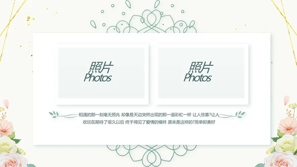 婚礼舞台开场片头相册婚礼纪念册PPT