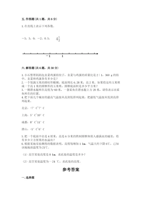 人教版六年级下册数学期末测试卷精品（突破训练）.docx