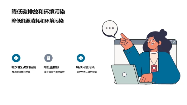 探索未来：可再生能源科技