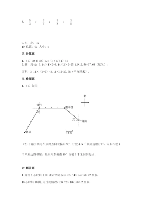 2022六年级上册数学期末考试试卷附答案【突破训练】.docx