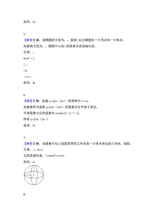 2016年广东省高考数学试卷(文科)(全国新课标ⅰ)(共18页)