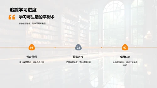 全面掌握大学生活