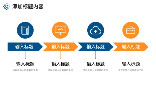 码头货运海运供应链管理通用PPT课件模板
