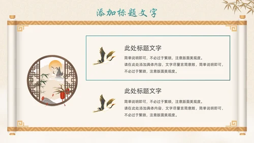 中式画卷千里青绿通用PPT模板