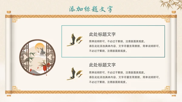 中式画卷千里青绿通用PPT模板