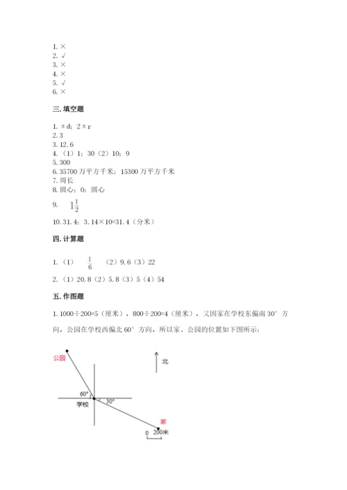 2022年人教版六年级上册数学期末测试卷【原创题】.docx