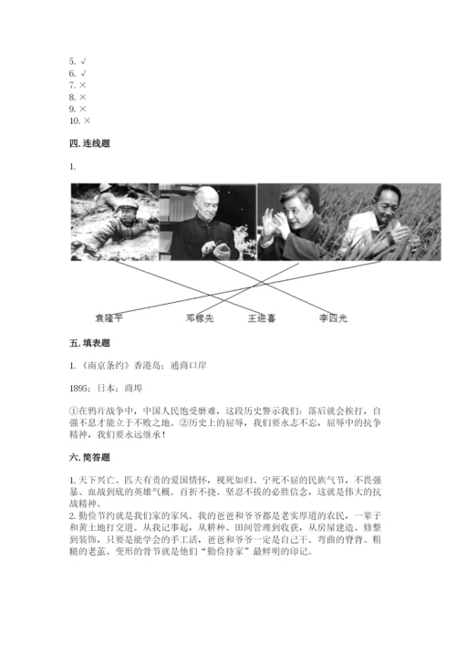 部编版五年级下册道德与法治期末测试卷附答案【突破训练】.docx