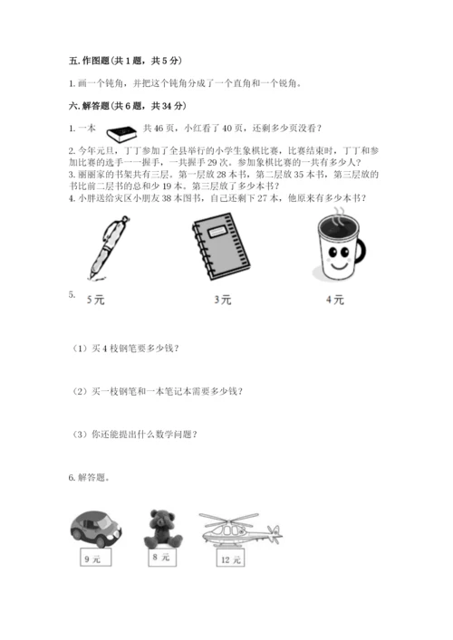 人教版数学二年级上册期末测试卷带答案（实用）.docx