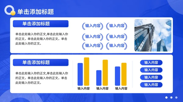 蓝色商务风通讯企业文化介绍PPT模板