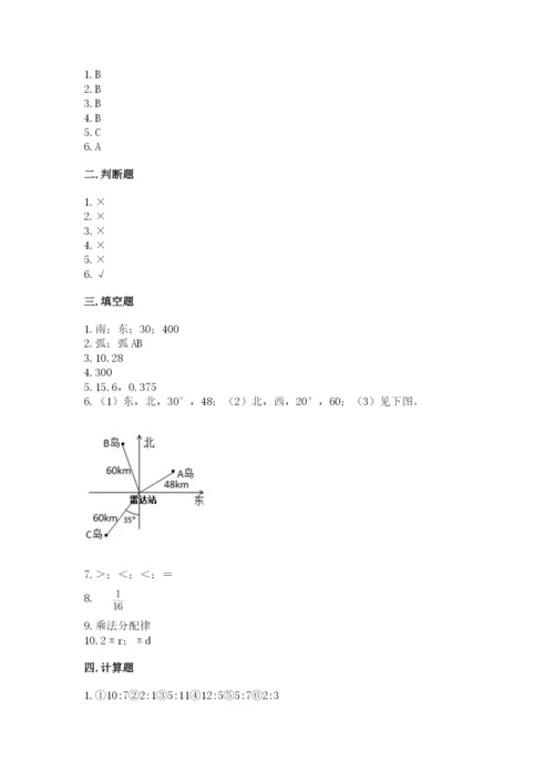 2022人教版六年级上册数学期末测试卷（培优b卷）.docx