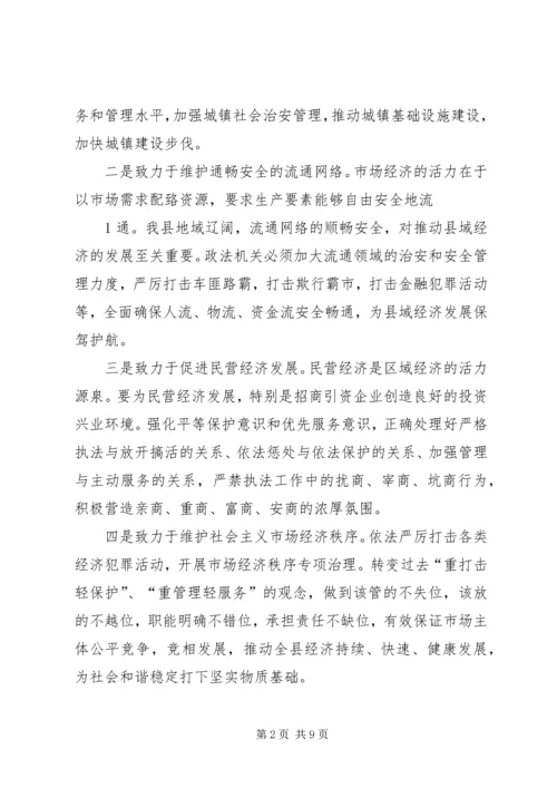 统计系统十七大心得体会 (5).docx