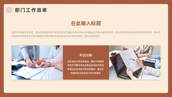 棕色实拍风年终总结暨新年计划PPT模板