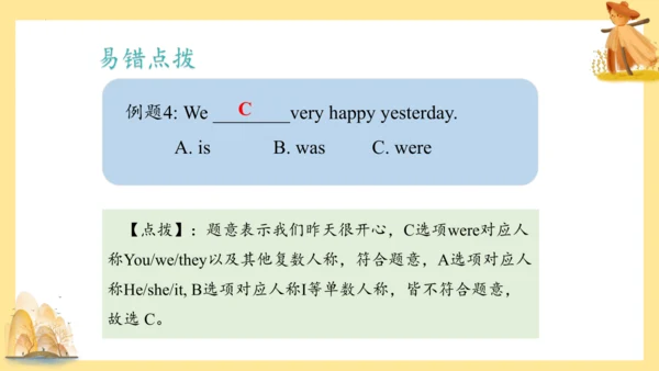 Module 7（复习课件）-六年级英语下册期末核心考点集训（外研版三起)（共51张PPT）