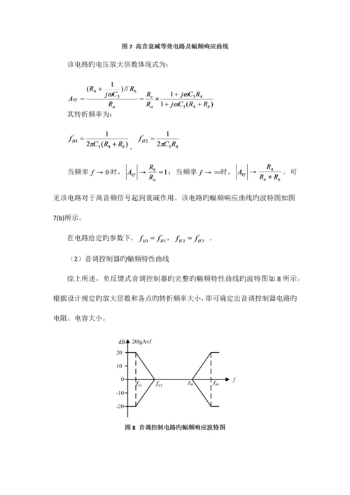 2023年音频功率放大器实验报告.docx