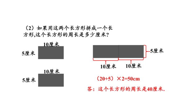 第七单元第05课时解决问题教学课件(共32张PPT)三年级数学上册人教版