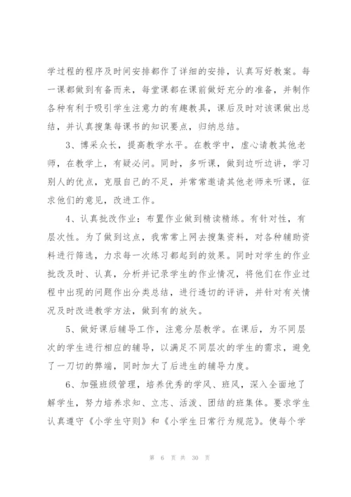 新教师个人工作总结范文大全（10篇）.docx