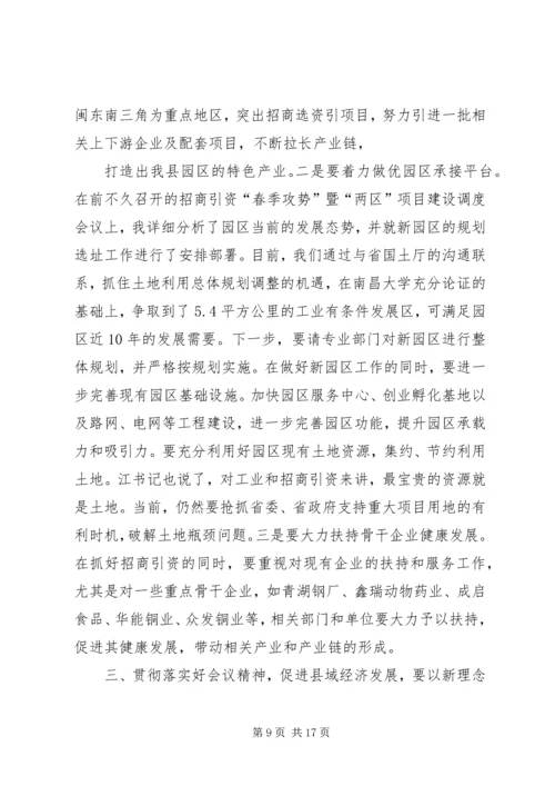 关于校长讲话精神落实措施.docx