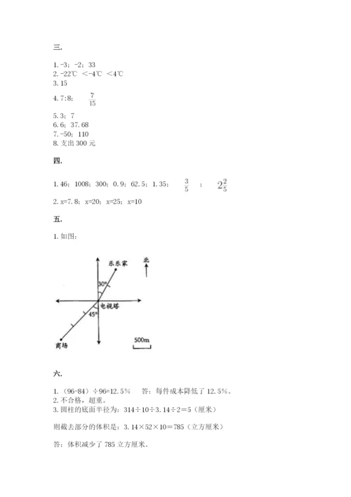 山西省【小升初】2023年小升初数学试卷含答案【模拟题】.docx