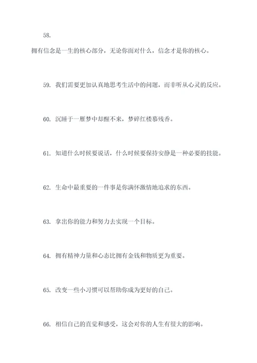 社会与课堂的名言名句