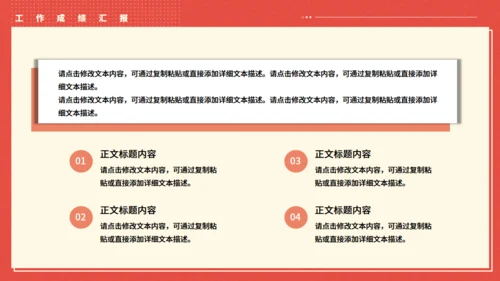 橙红色员工职级晋升岗位竞聘述职报告通用PPT模板
