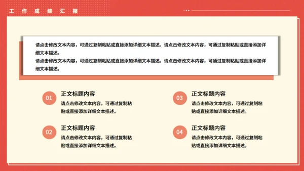 橙红色员工职级晋升岗位竞聘述职报告通用PPT模板