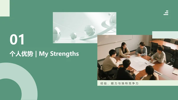 绿色简约风学生会竞选演讲PPT模板