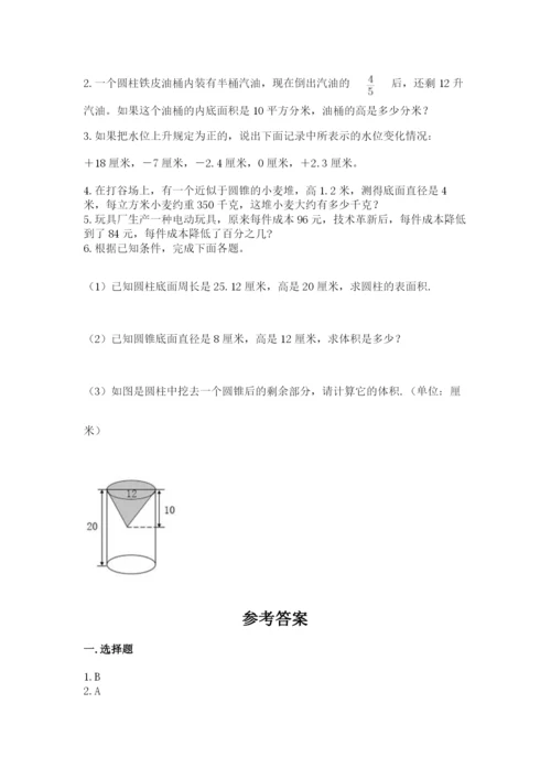 沪教版小学六年级下册数学期末综合素养测试卷附答案【典型题】.docx