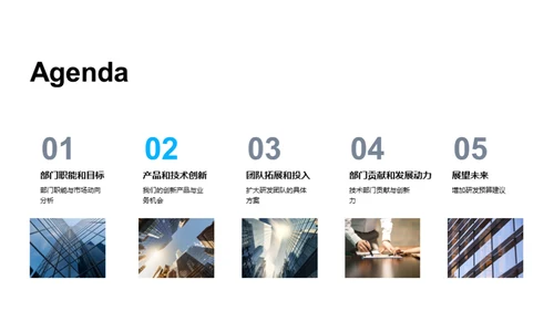 技术创新驱动力