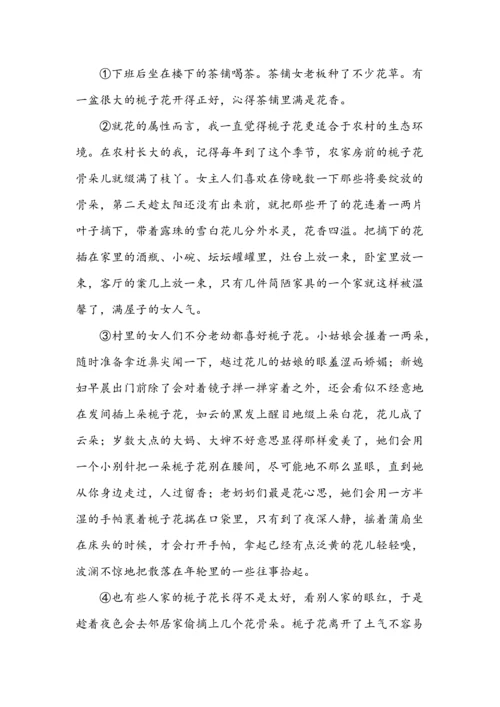 七年级语文现代文阅读之标题的含义.docx