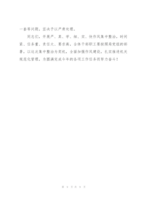 2022年全体干部职工大会讲话范例.docx