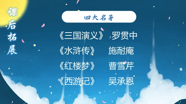小学五年级语文草船借箭PPT课件