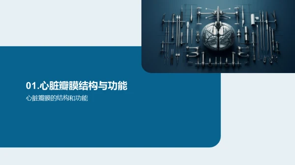 科技风生物医疗学术答辩PPT模板