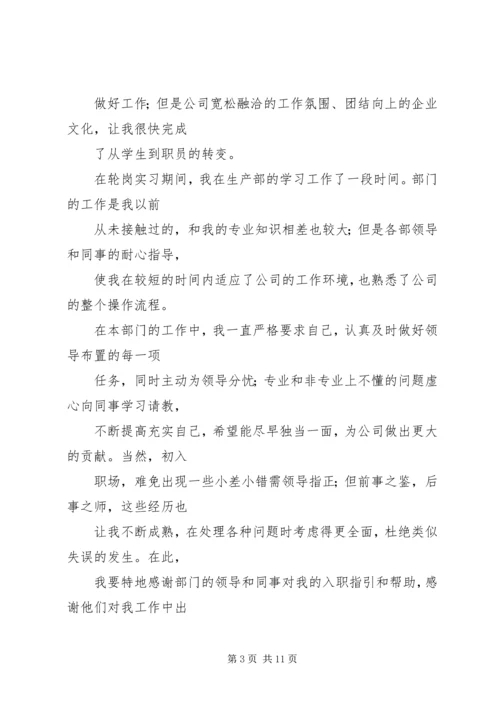 公司转证申请书.docx