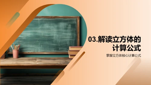立方体世界