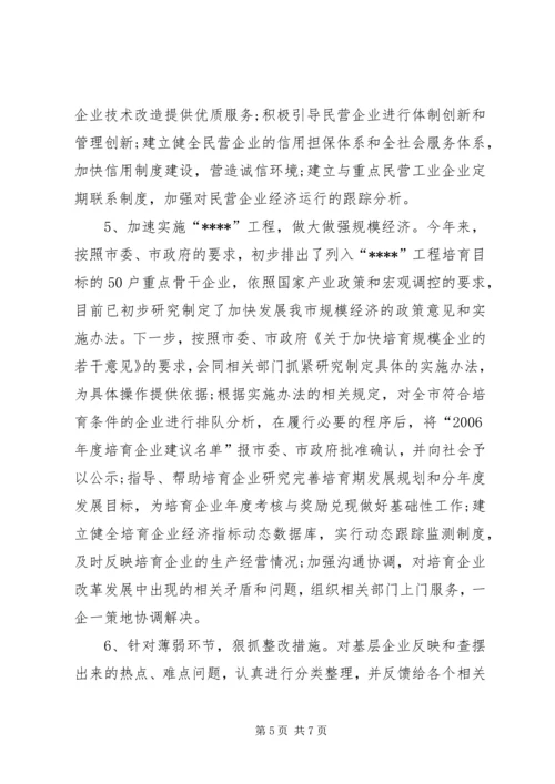 机关作风建设年度整改工作计划.docx