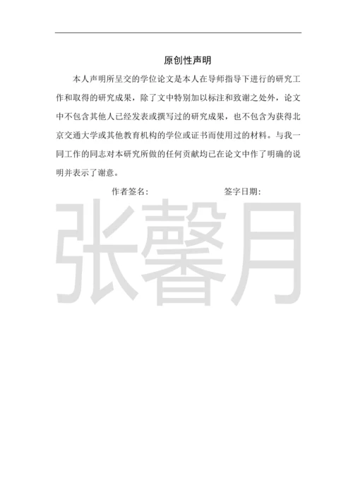 企业社会责任对企业财务成果的影响研究-会计硕士学位论文.docx