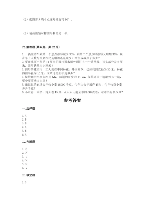 小学六年级上册数学期末测试卷附答案（典型题）.docx