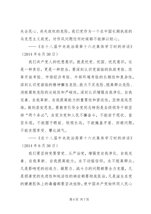 党风廉政建设和反腐败斗争是我们必须抓好的重大政治任务.docx