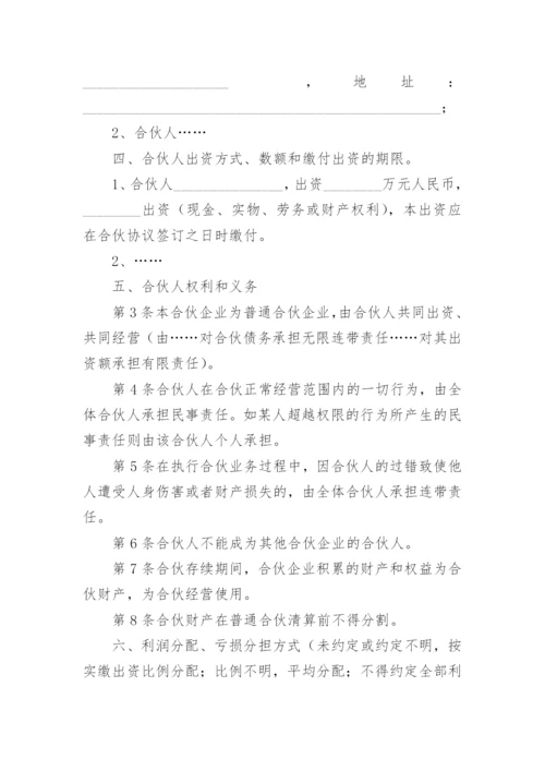 网络运营合同.docx