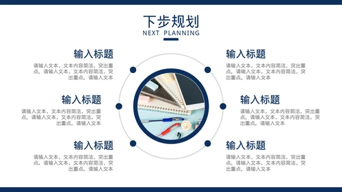 年终工作总结汇报