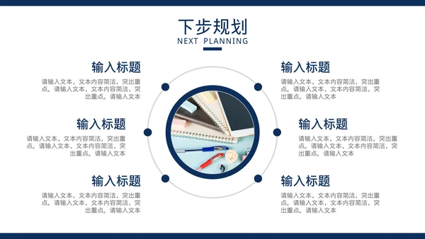 年终工作总结汇报