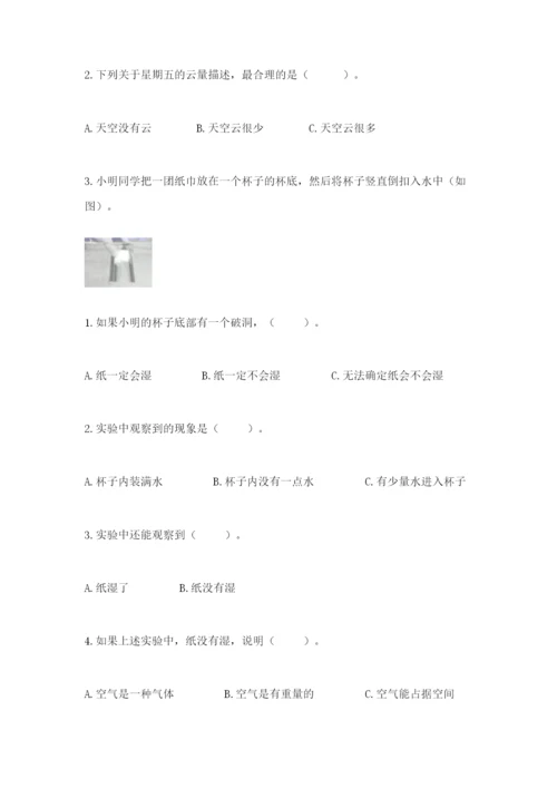 教科版小学三年级上册科学期末测试卷精品（实用）.docx