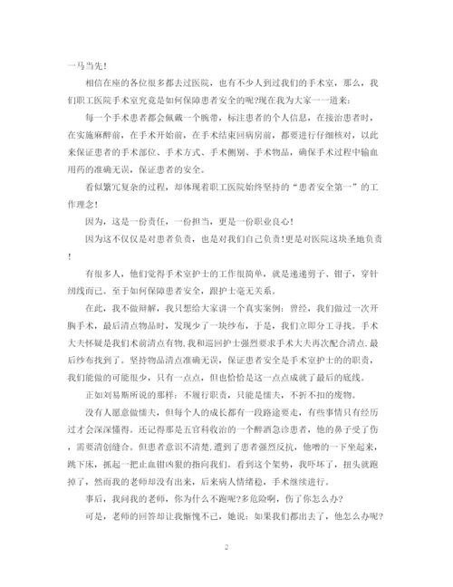 精编之安全常记心中演讲稿精选范文（五）.docx