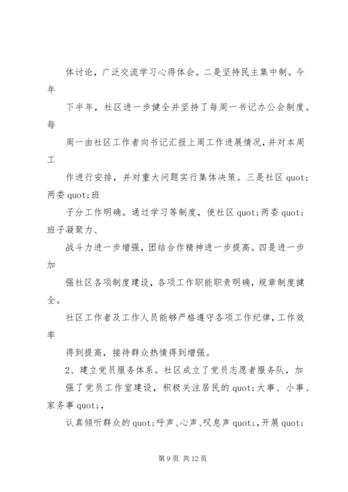 篇一：学院XX年XX年党建年总总结及新年计划.docx
