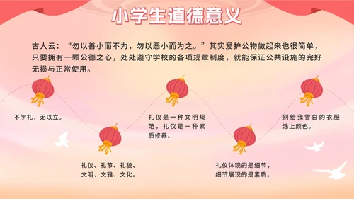 红色卡通文明礼仪，从我做起PPT模板
