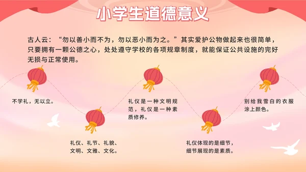 红色卡通文明礼仪，从我做起PPT模板