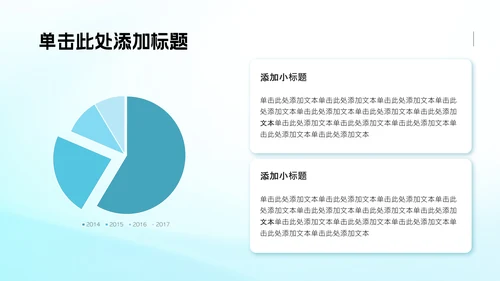 蓝白渐变风年中述职PPT模板