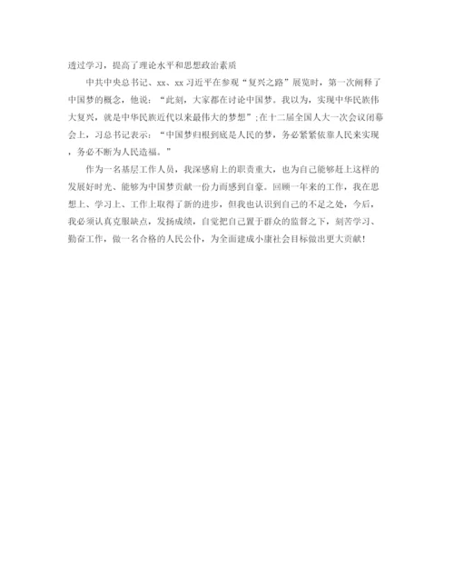 精编之公务员个人的工作总结范文.docx