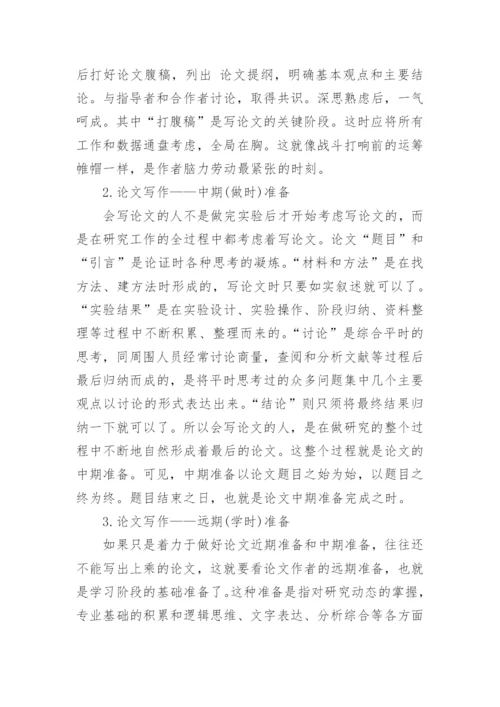 论文格式要求及字体大小.docx