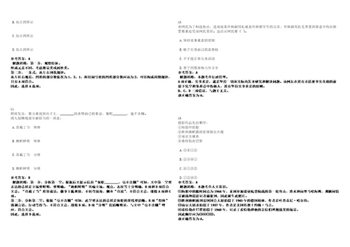 2023年01月2023年浙江省台州中学招考聘用紧缺人才笔试题库含答案解析